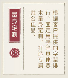 蚌埠起名流程八