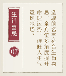蚌埠起名流程七