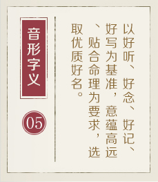 蚌埠起名流程五